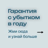 Наши кейсы — Коммерческая гарантия на сумму 5 млн. рублей на исполнения контракта — фото