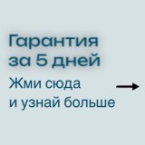 Наши кейсы — Банковская гарантия на 55 лотов — фото