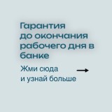 Наши кейсы — Получение пяти банковских гарантий в короткий срок — фото