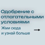 Наши кейсы — Получить банковскую гарантию с низким ФИН показателями — фото