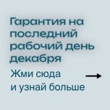 Наши кейсы — Получить гарантию с негативной кредитной историей — фото