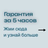Наши кейсы — Гарантия по закупке на медицинское оборудование — фото