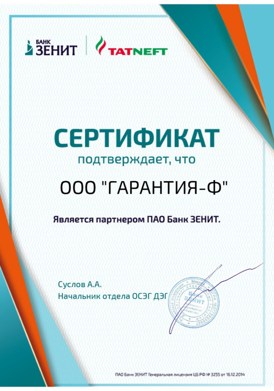 Сертификаты — фото-764_4