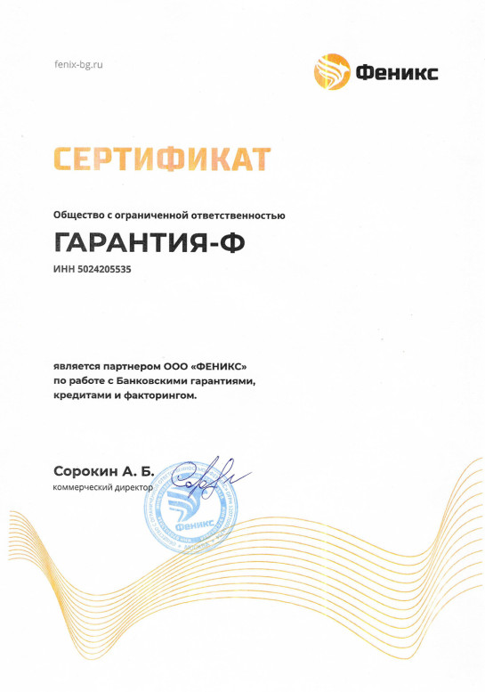 Сертификаты — фото-764_7