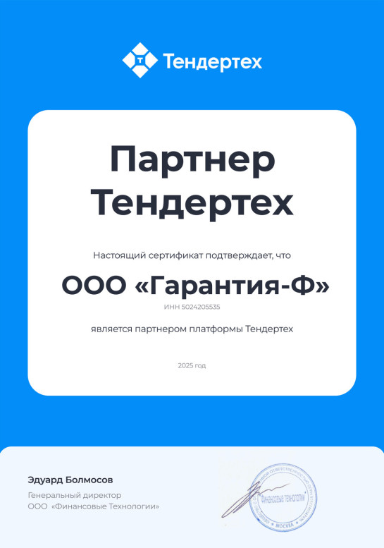 Сертификаты — фото-764_9