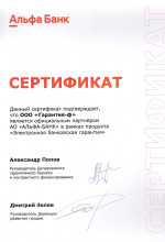 Альфа-банк — фото-628_1